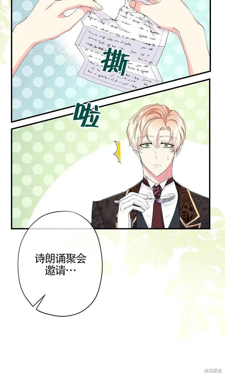 第25话 第71页