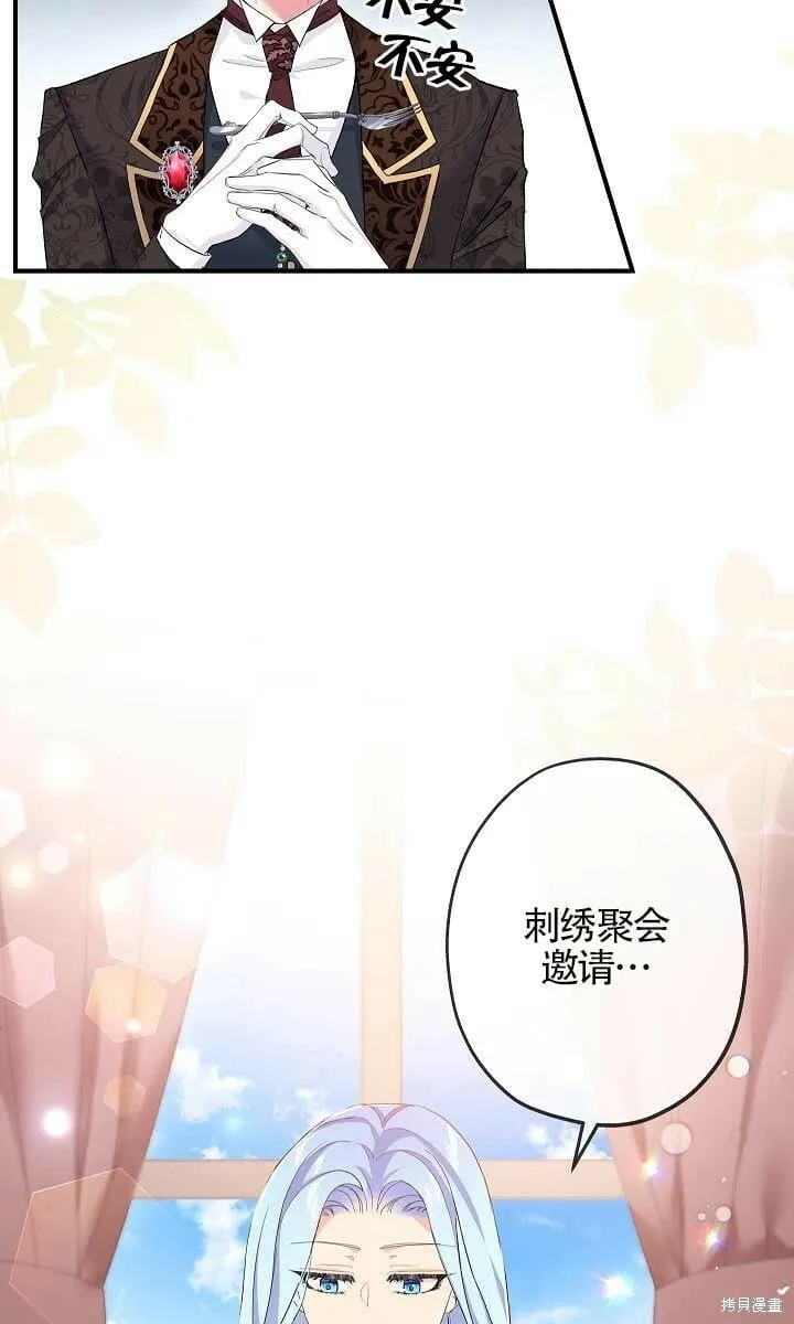 第25话 第73页