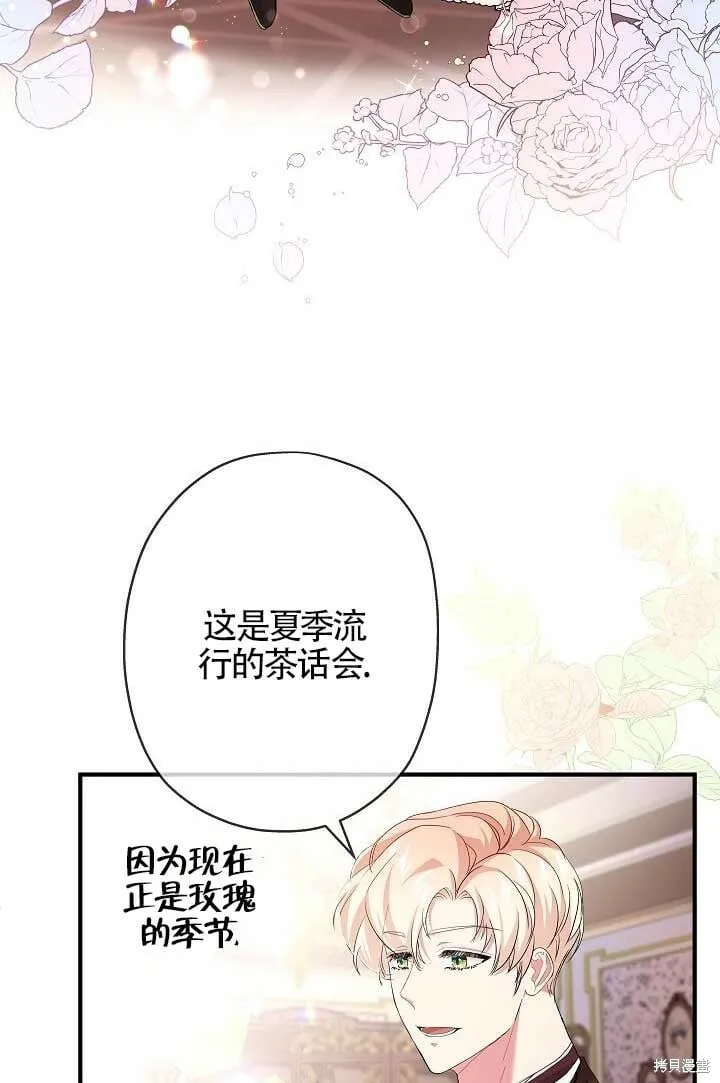 第25话 第87页