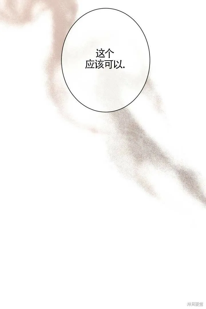 第25话 第90页