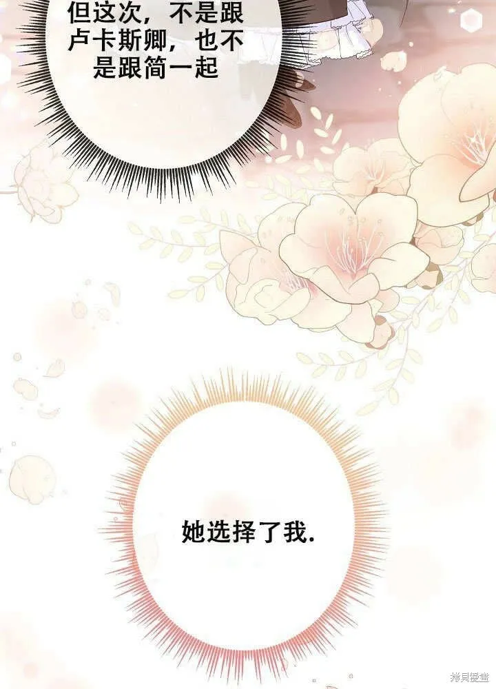 第26话 第16页