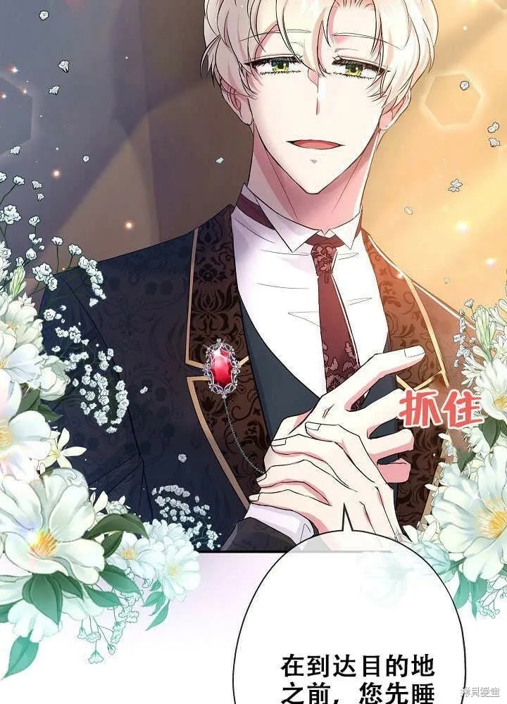 第26话 第51页