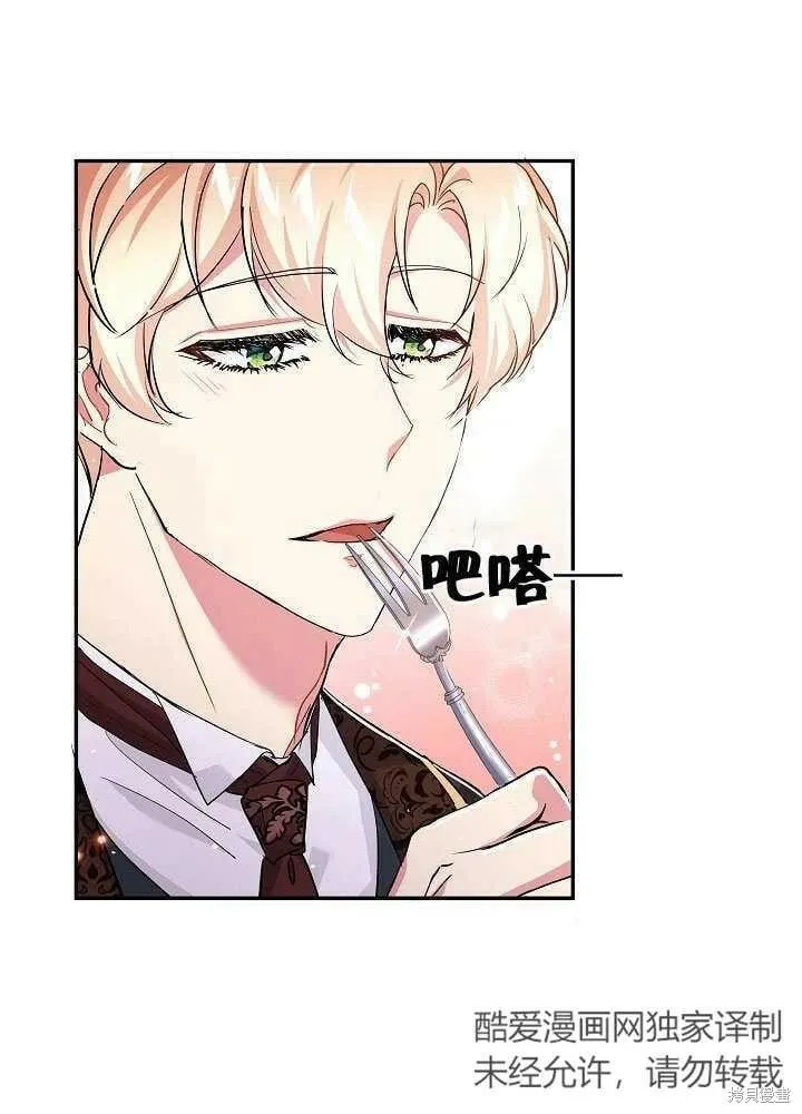 第26话 第70页
