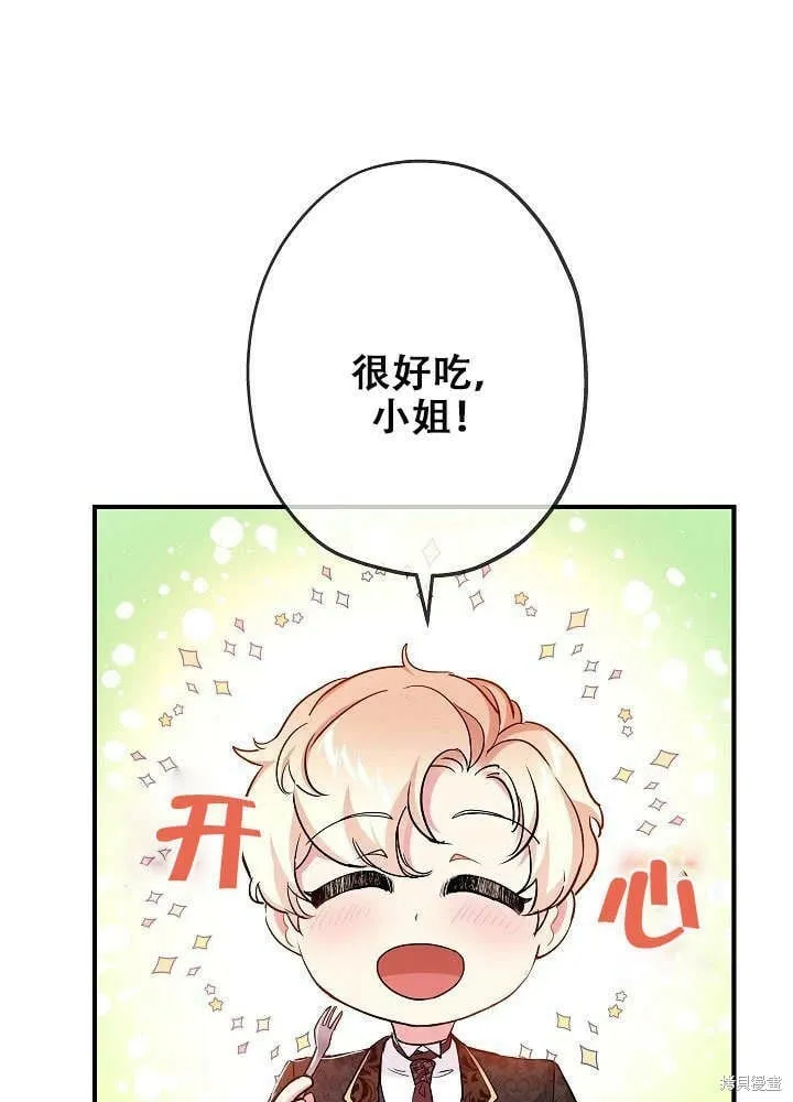 第26话 第71页
