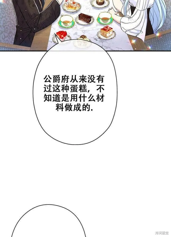 第26话 第73页