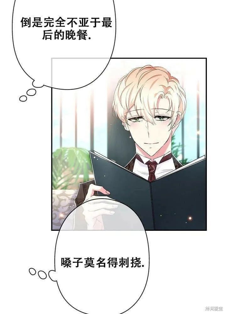 第26话 第74页