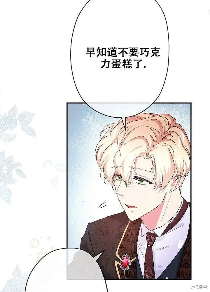 第26话 第79页