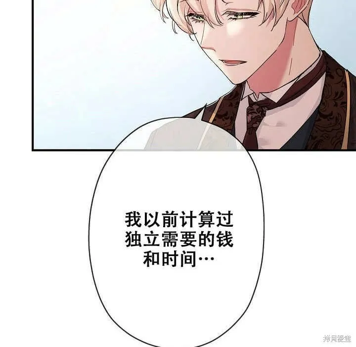 第26话 第100页