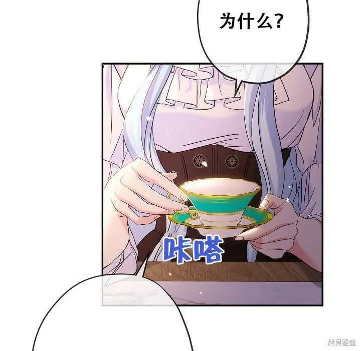 第26话 第103页