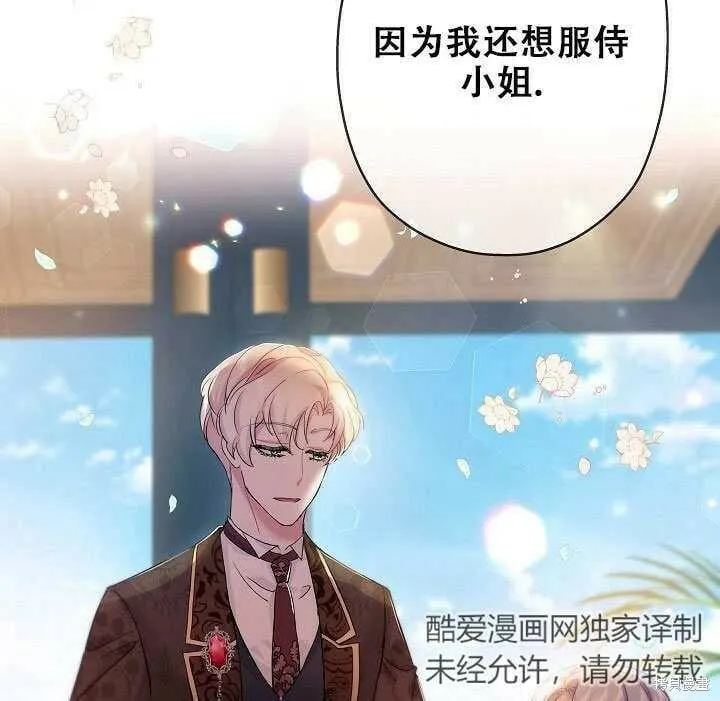 第26话 第107页