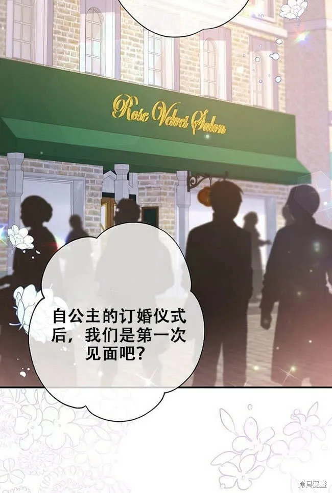 第27话 第3页
