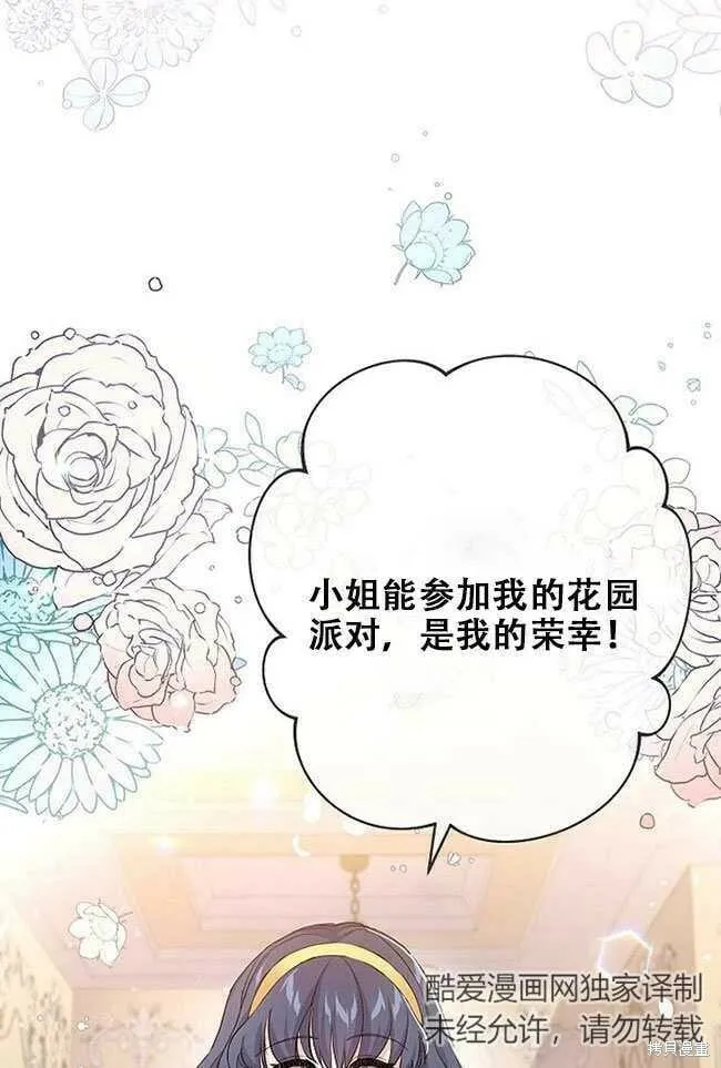 第27话 第4页