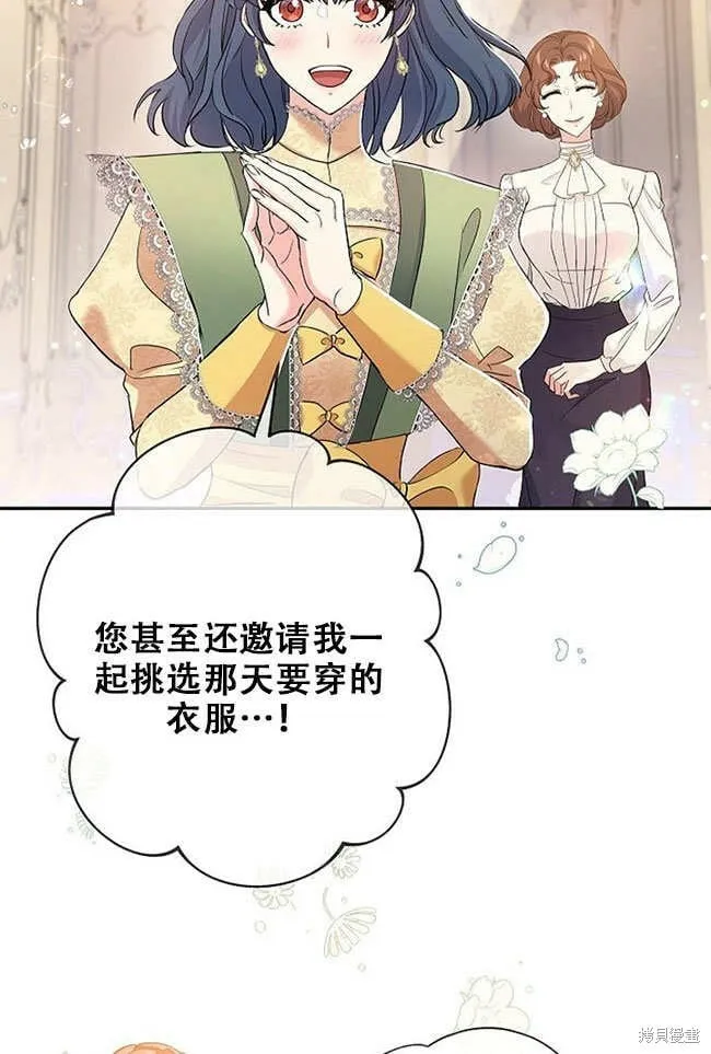 第27话 第5页