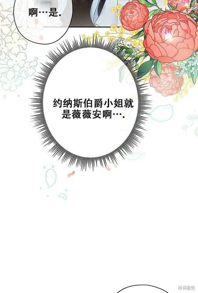第27话 第7页