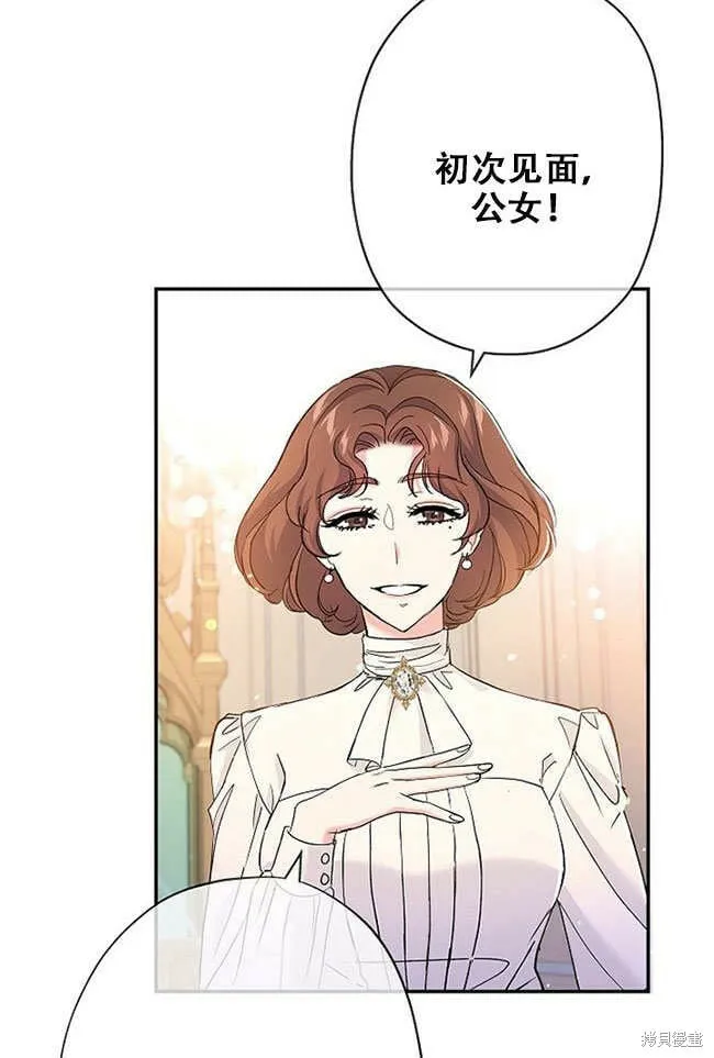 第27话 第8页