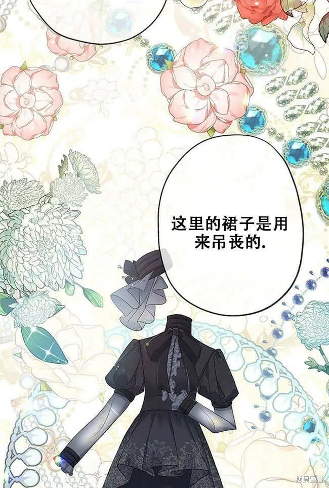 第27话 第13页