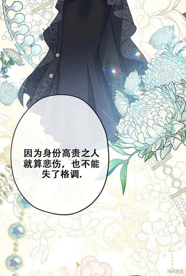 第27话 第14页