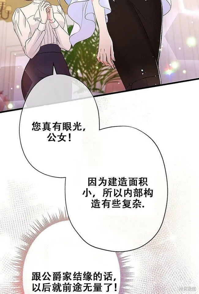 第27话 第27页