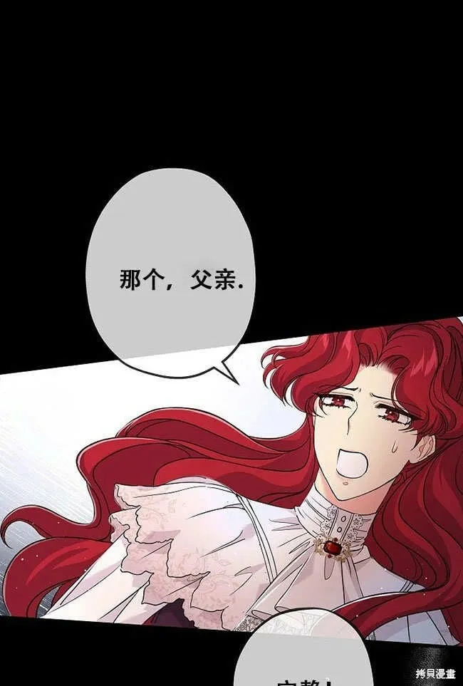 第27话 第54页