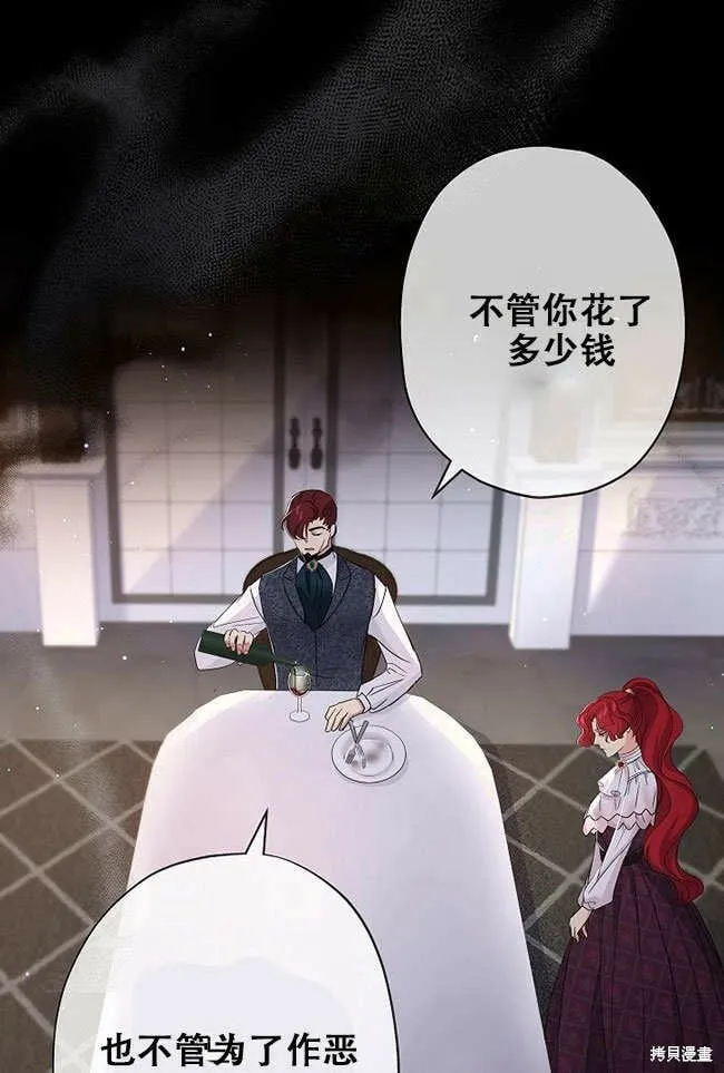 第27话 第58页