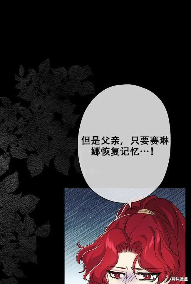 第27话 第61页