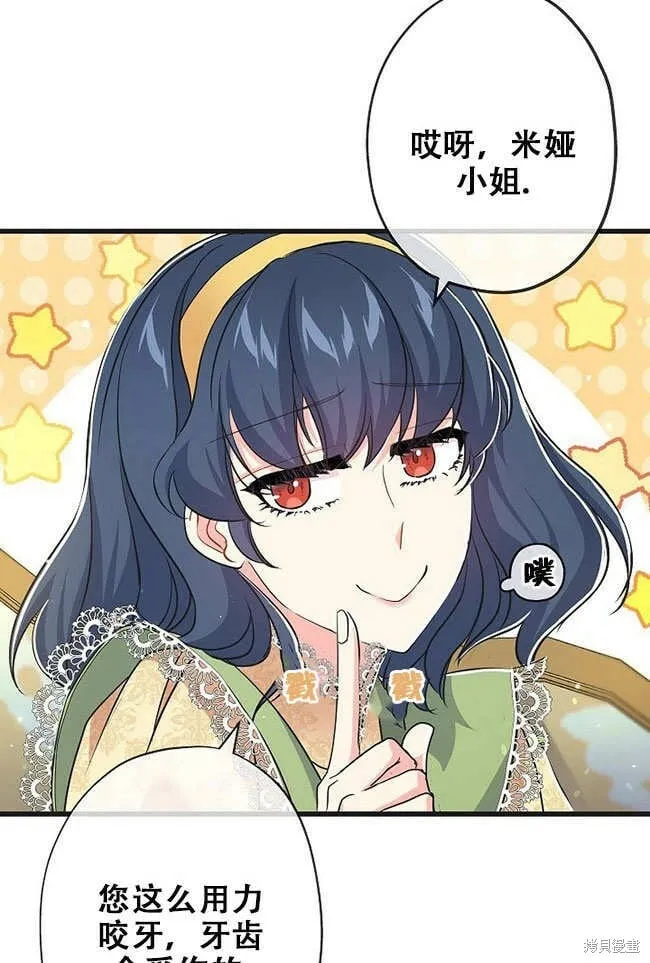 第27话 第70页