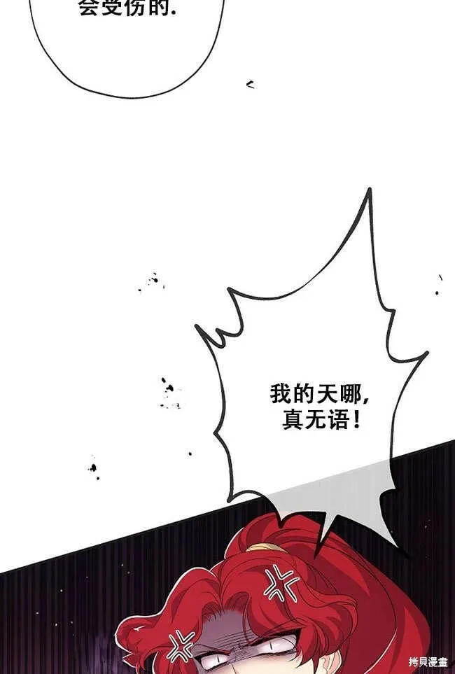 第27话 第71页