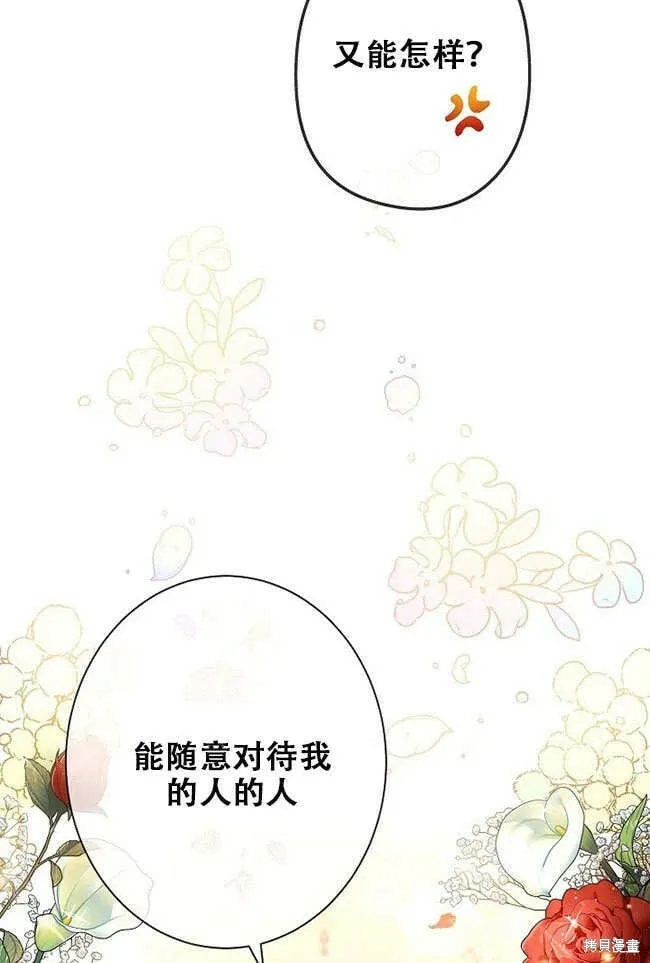 第27话 第83页