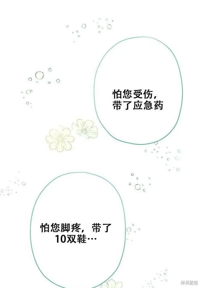 第27话 第96页