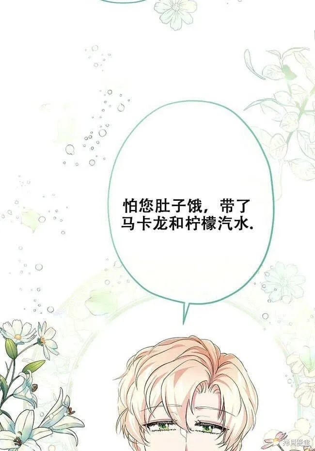 第27话 第97页
