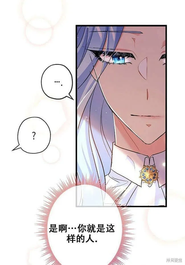 第27话 第99页