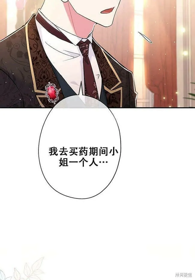 第27话 第104页