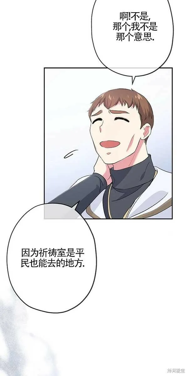 第28话 第14页