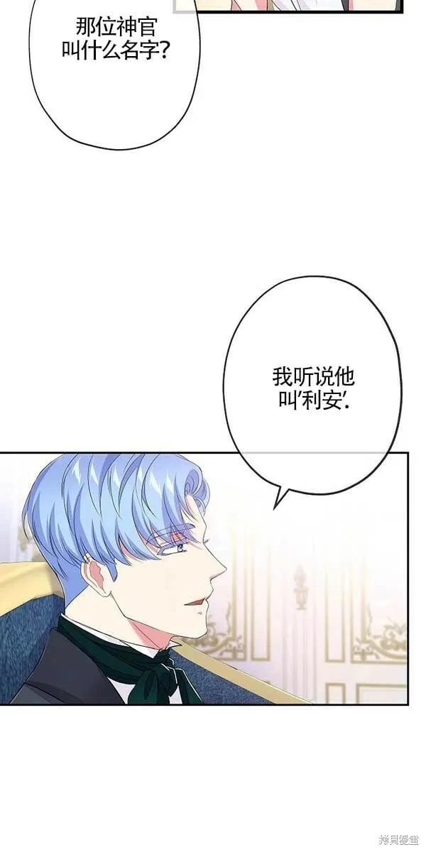 第28话 第21页