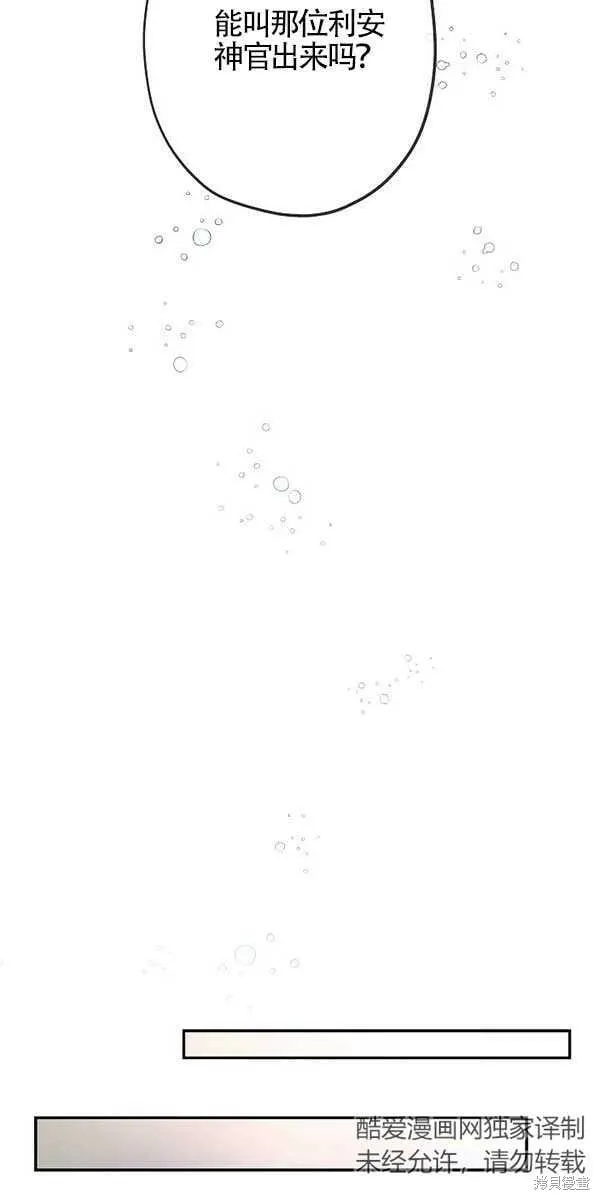第28话 第25页