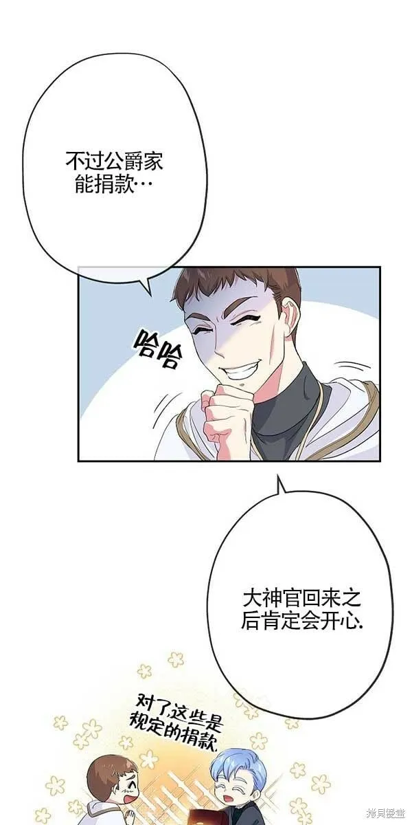 第28话 第28页