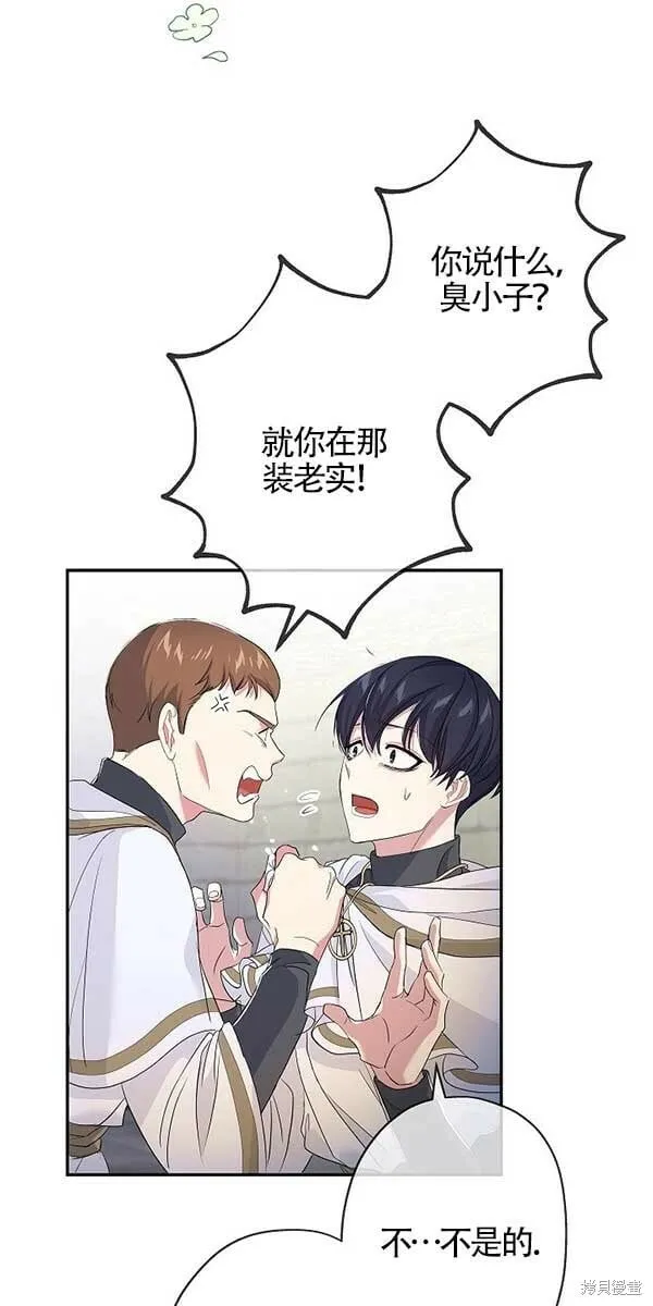 第28话 第36页