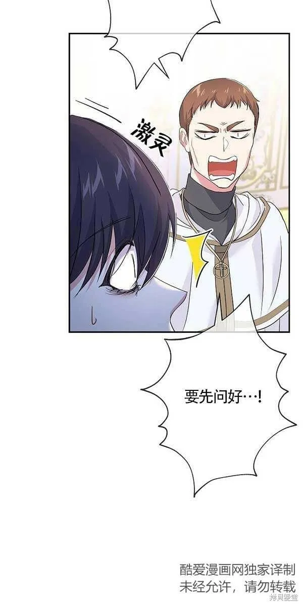 第28话 第44页