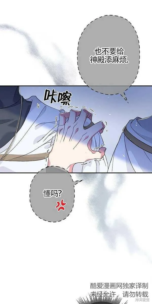 第28话 第52页
