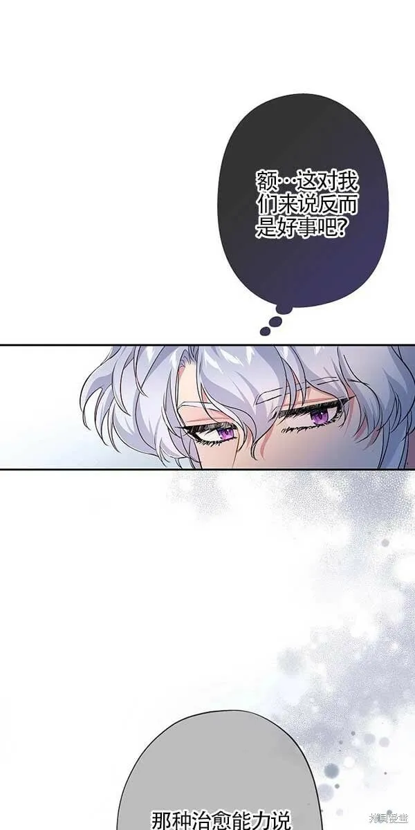第28话 第54页