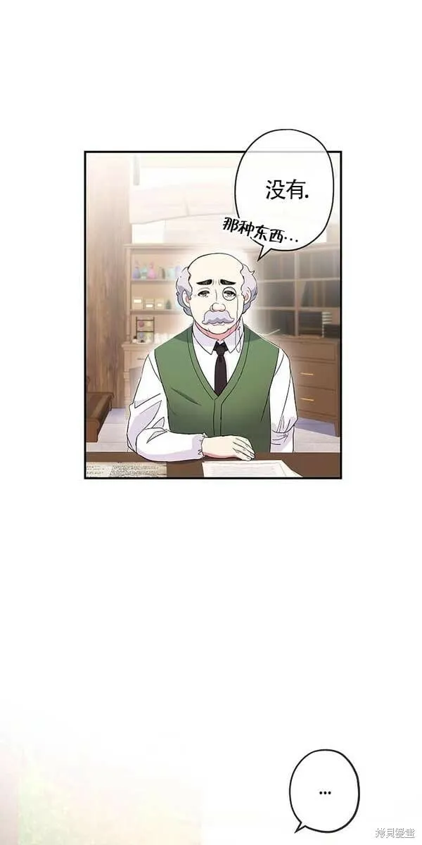 第28话 第67页