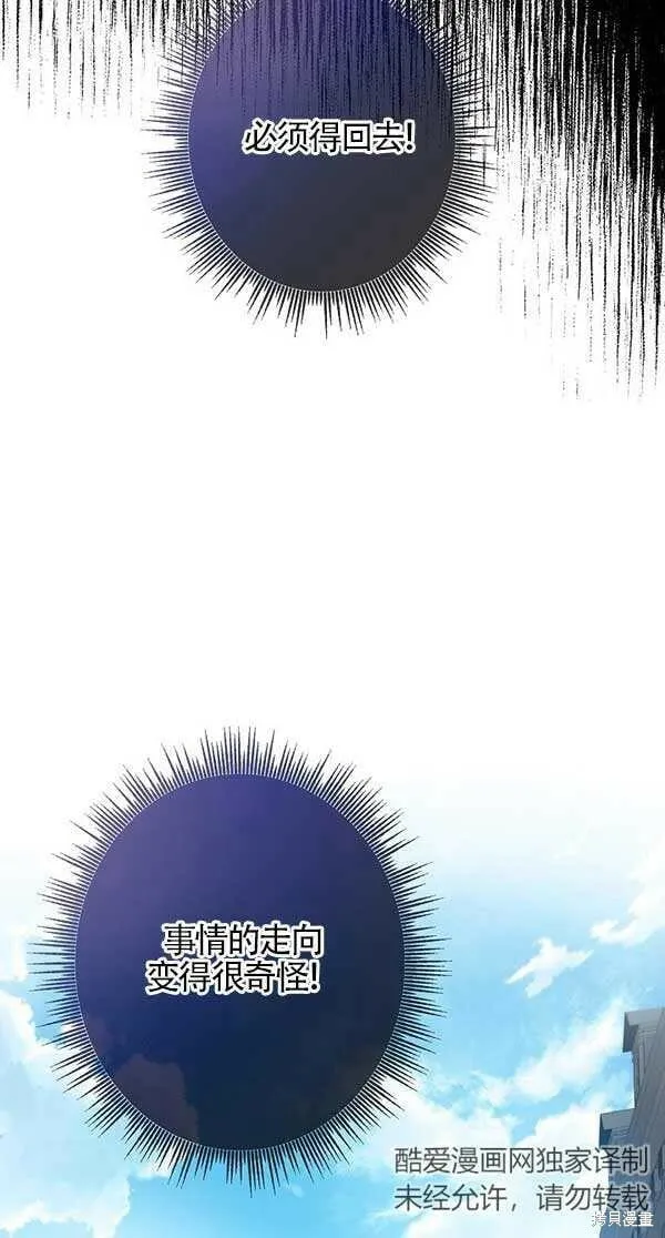 第28话 第76页
