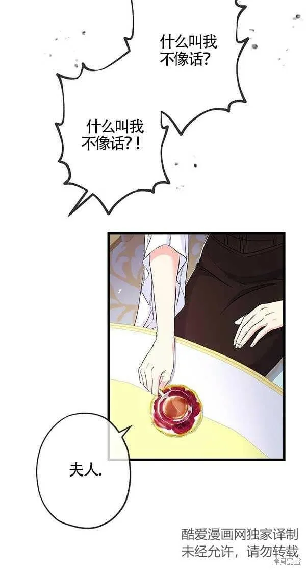 第28话 第82页