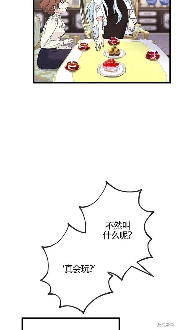 第28话 第84页