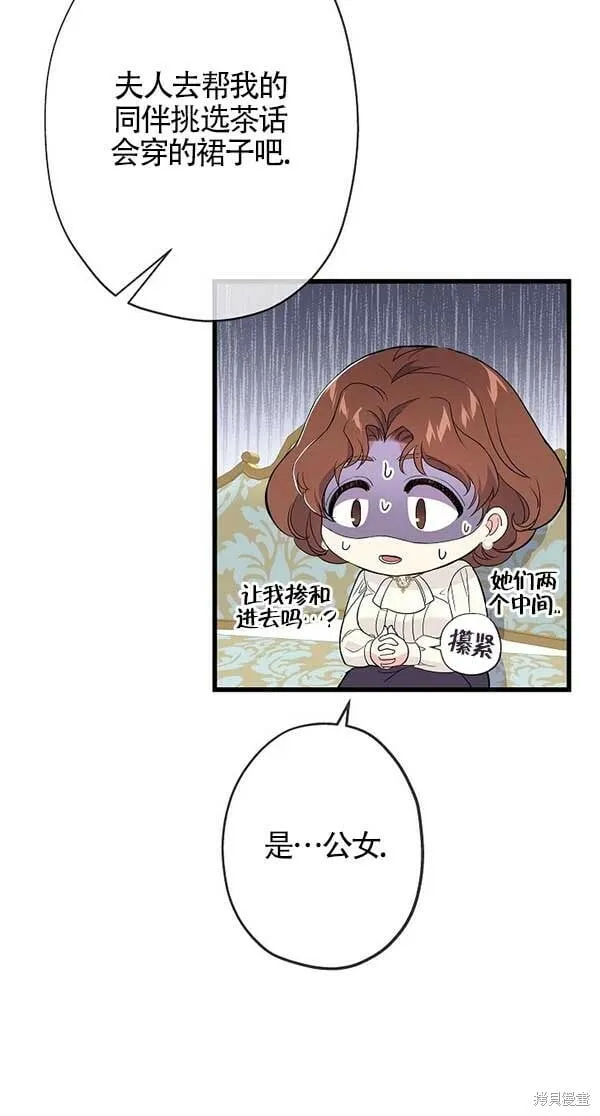 第28话 第87页