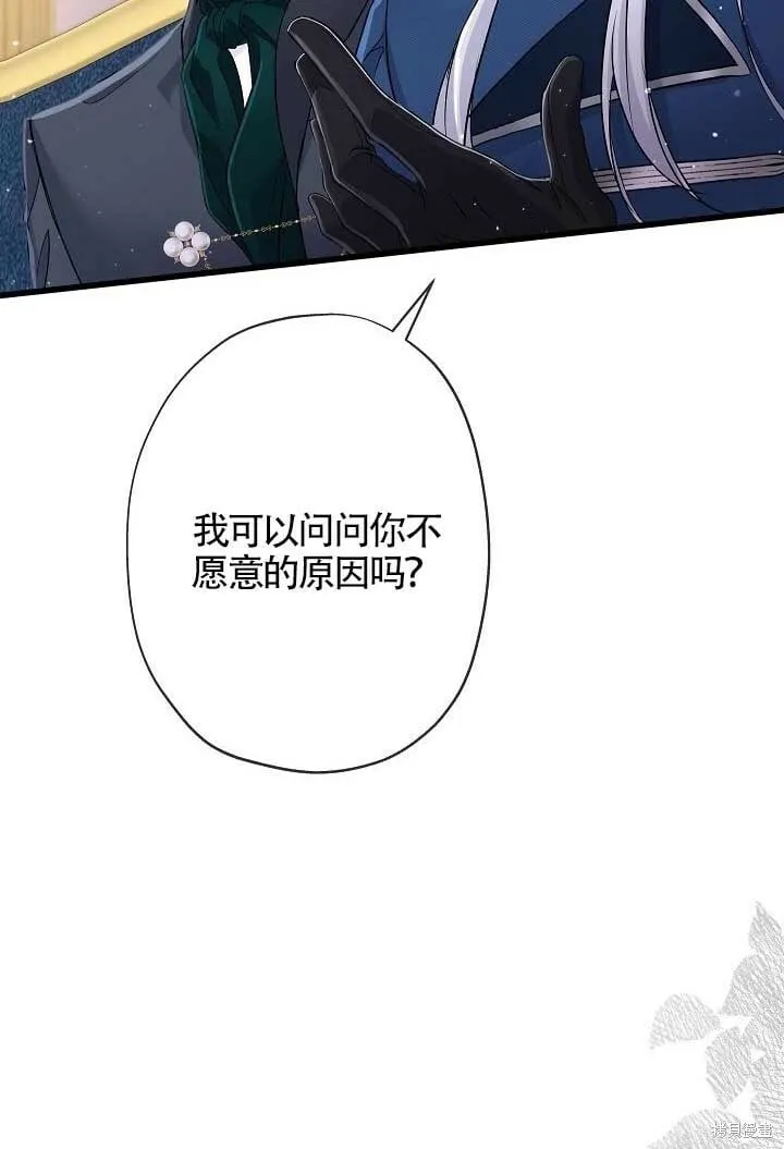 第29话 第6页