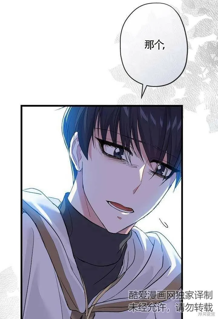 第29话 第7页