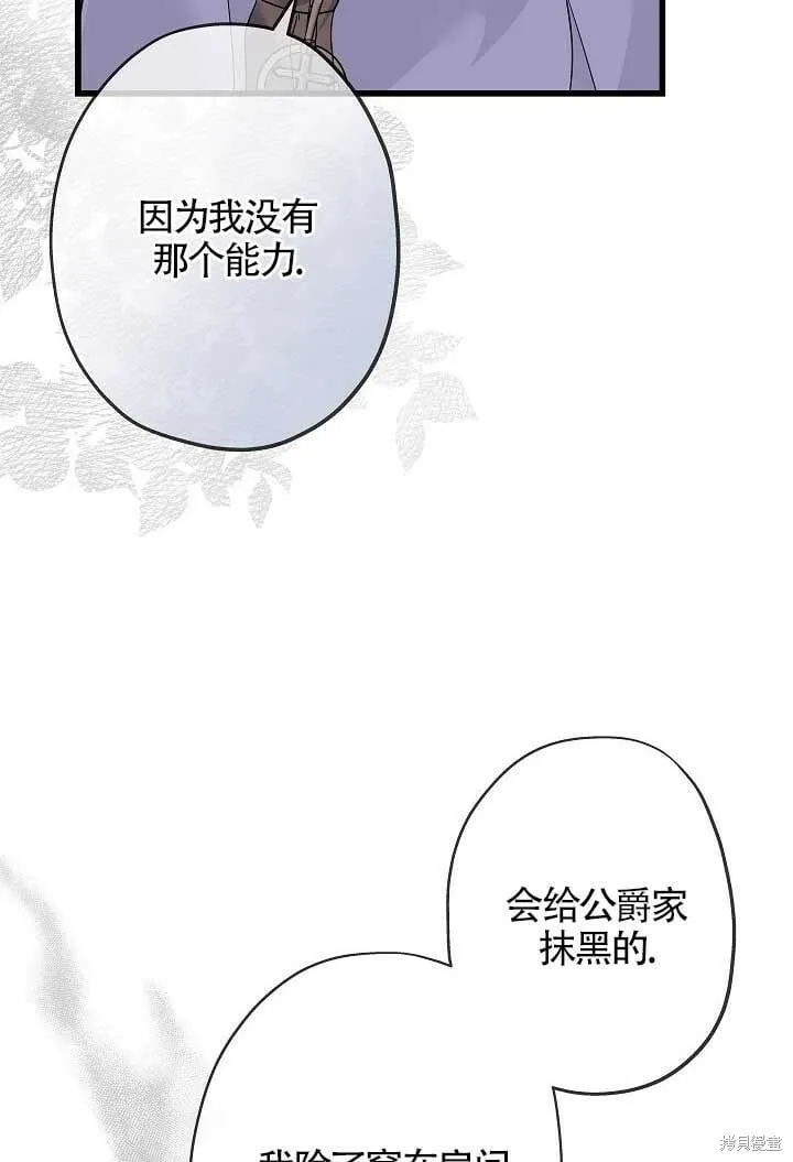 第29话 第8页