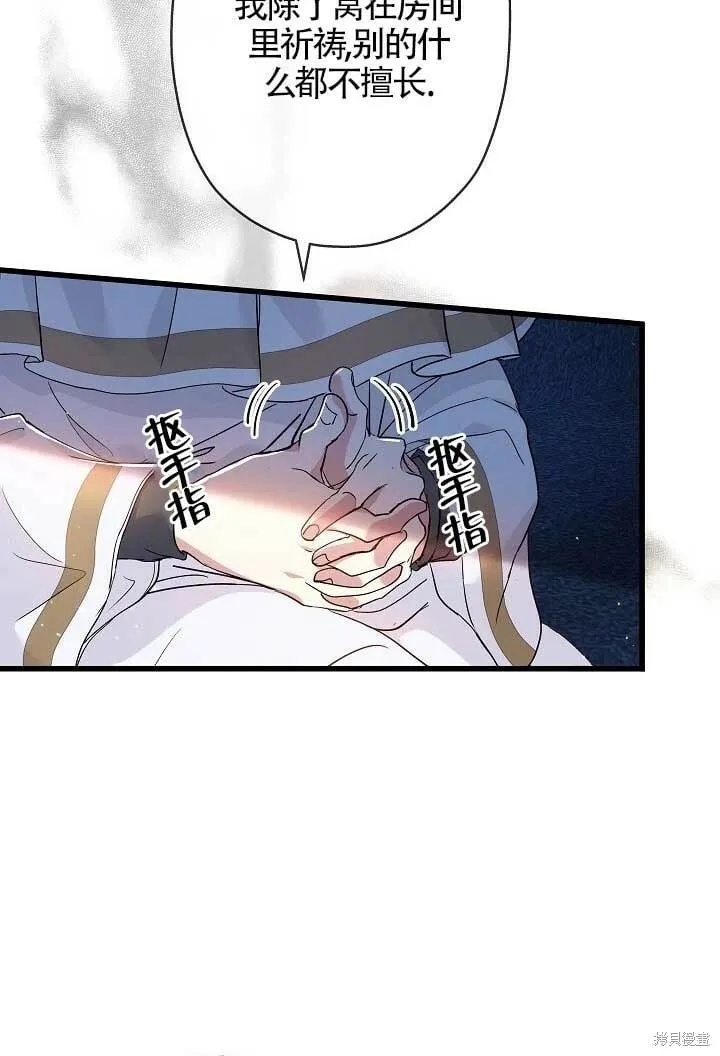 第29话 第9页