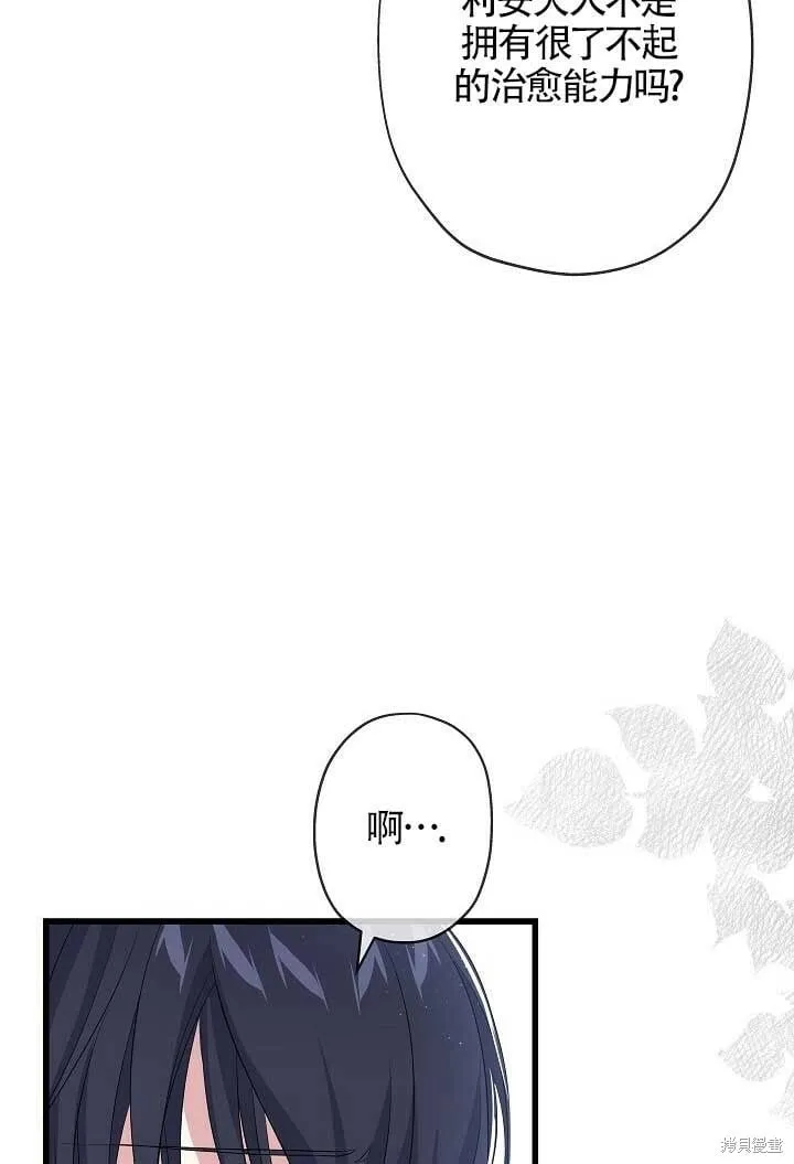 第29话 第11页